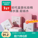 全棉时代100%棉全棉一次性洗脸巾棉柔巾毛巾组合干湿两用洁面巾化妆棉卸妆 常规款 4卷 盒