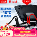 沿途汽车搭电线汽车用4米过江龙搭火线专利保护器 电瓶搭电线纯铜N06