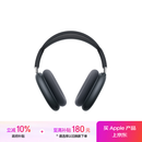 Apple/苹果 AirPods Max (USB-C) 午夜色 无线蓝牙耳机 主动降噪耳机 头戴式耳机