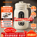 九阳25年新款1L豆浆机变频轻音1-4人用古法浆免过滤自清洁家用全自动多功能榨汁破壁机D5