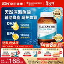 澳佳宝（Blackmores）原味深海鱼油omega-3软胶囊澳洲进口含dha成人epa降血脂血压400粒