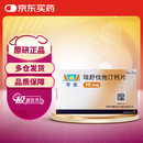 【原研进口】可定 瑞舒伐他汀钙片10mg*28片/盒