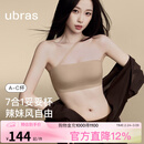 ubras虞书欣同款无痕妥妥杯肩带抹胸防滑透气大小胸粉底液内衣文胸 隐形肤（原肤裸） 【虞书欣同款】 M A75/B75/C75