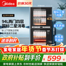 美的（Midea）家用台式小型消毒柜 高温立式二星级94L 大容量四层碗柜餐具碗筷烘干收纳柜【政府补贴】 100R05