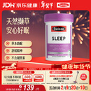 Swisse斯维诗 睡眠片 缬草片不含褪黑素退黑素 舒压放松情绪100片/瓶
