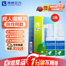 【独家配方】三力 开喉剑喷雾 30ml/瓶*2瓶/盒