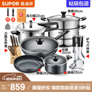 苏泊尔（SUPOR）不粘炒锅无烟厨房全锅具套装组合平底锅汤锅煎锅燃气电磁炉通用 七件套【炒+煎+汤+蒸+刀+铲+压】