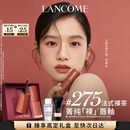 兰蔻275裸唇釉法式裸茶 奶茶色裸色口红化妆品礼盒生日新年礼物送女友