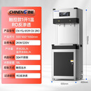 驰能（CHINENG）商用净水直饮机器直饮水机社区学校公司办公室5级RO反渗透过滤饮水净水一体机CN-YSJ-8129-CK-2RO