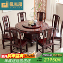 极美格红木家具印尼黑酸枝（学名：阔叶黄檀）实木圆桌餐桌椅组合转盘圆台中式圆形饭桌家用圆餐桌 1.28米素面平桌+6椅