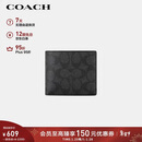 蔻驰（COACH）【品牌直供】男士短款折叠钱包卡包灰黑色拼色CY394新年礼物