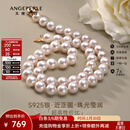 天使之泪淡水珍珠项链送妈妈9-10mm近正圆强光生日新年礼物送老婆送长辈