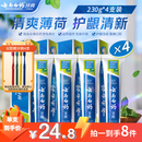 云南白药经典牙膏套装 清新口气护龈 薄荷香型230g*4家庭装