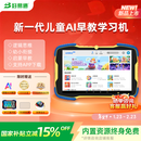 好易通2026新款儿童早教学习机1-12岁平板电脑启蒙幼小衔接故事机画画绘本儿歌男孩女孩新年礼物