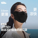 蕉下（beneunder）面膜防晒口罩骑行口罩女高颜值轻薄无痕防晒面罩护脸基尼漫暮黑