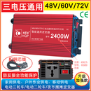 海前派 HQP摆摊家用车载逆变器48v-60-72v转220v通用货车电动车大功率转换器 48V60V72V转220V通用2400W（型号）