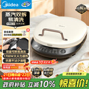美的（Midea）电饼铛家庭用双面加热上下盘可拆洗煎饼铛煎烤机烙饼锅早餐机加深烤盘大火力大尺寸电饼档JKC3078