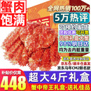 首鲜道智利帝王蟹礼盒鲜活熟冻大螃蟹腿蟹脚蟹类生鲜年货海鲜礼盒 帝王蟹4.0-3.6斤(马年仓内发)