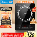 美的（Midea）电磁炉 2200W大功率家用猛火爆炒耐用面板炒菜蒸煮八档火力纤薄电磁灶火锅炉 C22-RT22E01