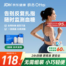 欧态 动态血糖仪免采血测糖仪 免扎针免组装持续葡萄糖监测系统M8两盒