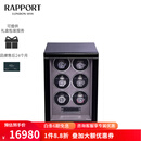 RAPPORT英国摇表器Perpetua上弦器自动转表器手表摇摆器多表位腕表晃表器礼物节日送礼 Formula黑色W556(6表位)
