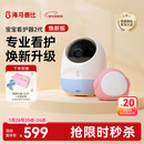 海马爸比二代婴儿看护机智能监控宝宝监护器哭声焕新版-蓝色守护版+提醒器