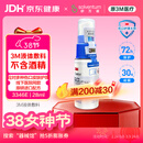 3M液体敷料创可贴医用伤口造口护理婴儿红PP喷雾3346E【3.8节好物】