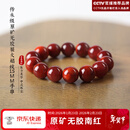 钶洛迪雅传承收藏原矿无胶裂南红火焰纹15MM招米手串本命年转运护身配饰