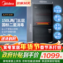 美的消毒柜家用立式 二星级双门5层消毒碗柜 家商两用大容量150L 婴儿母婴消毒【政府补贴】 150R02
