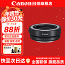 佳能（Canon）EF-EOS R转接环 RF卡口适配器 R系列转接EF镜头 适RP R7 R10 R50V R8 R3 R100 R5 R6二代微单相机 佳能原装EOS R转接环 礼包版