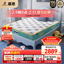 慕思（de RUCCI） 爱迪奇 青少年单双人床垫进口乳胶弹簧床垫子 1.2*2米软硬适中