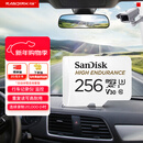 闪迪（SanDisk）256GB TF（MicroSD）4K内存卡 行车记录仪 监控摄像头专用 20,000小时录制 重复读写高耐用存储卡