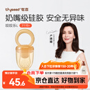 世喜咬咬乐婴儿吃水果6月+食品级果蔬牙胶咬袋辅食器