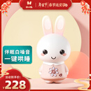火火兔早教机0-3岁婴幼儿熏听学习故事机新生儿男女孩玩具生日新年礼物 G6 pro 蓝牙版 32G 粉
