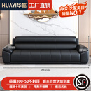 华懿办公沙发现代简约办公室沙发会客商务接待真皮大黑牛沙发茶几组合 三人位【猫抓皮】