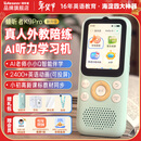Listeneer倾听者K9Pro听力宝英语听力随身听磨耳朵熏听机学习机复读机英语听读神器伴学机故事机 蓝128G