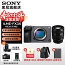 索尼（SONY）ILME-FX3A FX2B 高清摄像机4K全画幅专业电影摄影机 fx2/fx3a 视频拍摄直播旅游婚庆录像机 FX3A+FE20-70F4【广角 变焦】 专业直播套装 赠品牌快充