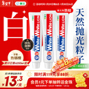 狮王（Lion）Whitewhite进口美白牙膏荷兰薄荷150g×3大白管去黄去牙渍金榜