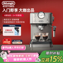 德龙（Delonghi）咖啡机 意式半自动家用15Bar泵压专业压力计 美式咖啡 快速加热技术 可调式奶泡 金属机身EM450.M 银色 小巧机身 稳定压力 定制杯量 自动关机