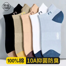 邑棉（yimian）袜子男士短袜100%纯棉10A抗菌防臭春夏短筒袜低帮透气船袜10双tt