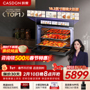 凯度（CASDON）【杨幂代言】双热风 嵌入式 无把手 蒸烤一体机 TDPro3 60L 蒸烤炸炖四合一  SR6028FE24-TDPro