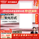 欧普照明（OPPLE）led铝扣板灯 集成吊顶面板灯厨卫灯天花板格栅平板灯嵌入式平板灯 铂朗米家智控调色版【30*60 | 24瓦】防眩侧发光 三年质保