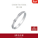 周大福简约几何PT950铂金戒指 13号 PT163142新年礼物