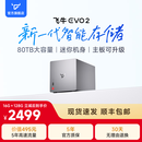 飞牛nas智能存储EVO 2双盘位N150家庭网络存储私有云主机手机扩容相册备份服务器硬盘 【银灰色】16G 128G系统盘（3.5/2.5英寸硬盘通用）