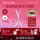 小奥汀（littleondine）眼线笔极细笔刷双头眼线胶笔02深棕60mg防水防汗不易晕染持久显色