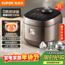 苏泊尔（SUPOR）电饭煲0涂层不锈钢球釜多功能防溢微压家用5-8人大容量5L智能预约电饭锅F50F79S
