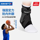 赞斯特（ZAMST）运动护踝篮球护踝A2-DX防内翻外翻排球护踝比赛特雷杨同款右 L