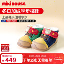 MIKIHOUSE学步棉鞋秋冬宾斯熊内里绒保暖学步鞋上翘鞋头舒适HOTBISCUITS 多色 13.5 （适合脚长13cm）