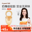 世喜咬咬乐婴儿吃水果6月+食品级果蔬牙胶咬袋辅食器