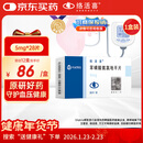 【原研药】络活喜 苯磺酸氨氯地平片 5mg*28片 维持血压稳定